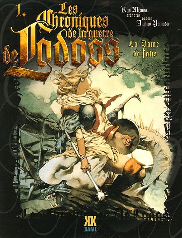 Les Chroniques de la Guerre de Lodoss - La Dame de Falis Les Chroniques de la Guerre de Lodoss - La Dame de Falis