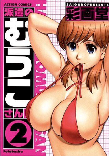 Les Vacances de Miko T02 Les Vacances de Miko T02