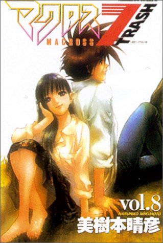 Macross 7 Trash, tome 8 Macross 7 Trash, tome 8