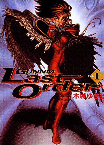 Gunnm Last Order Gunnm Last Order