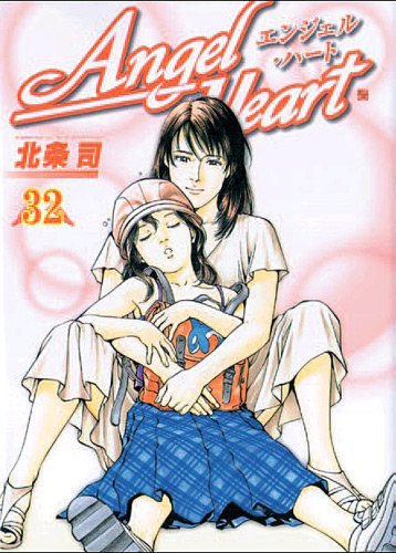 Angel Heart, Tome 32 : Angel Heart, Tome 32 :
