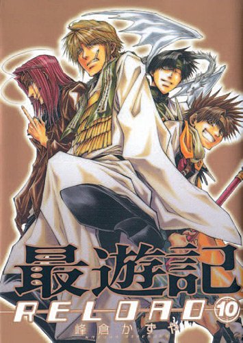 Sayuki Reload, Tome 10 : Sayuki Reload, Tome 10 :