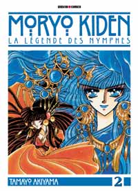 Moryo kiden tome 2 Moryo kiden tome 2