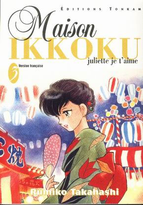 Maison Ikkoku, tome 03 : Juliette je t'aime