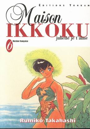 Maison Ikkoku, tome 06 : Juliette je t'aime Maison Ikkoku, tome 06 : Juliette je t'aime