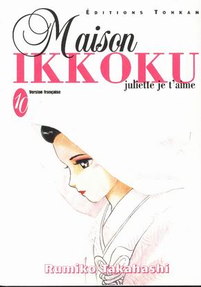 Maison Ikkoku, tome 10 : Juliette je t'aime