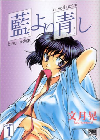 Ai yori aoshi 01