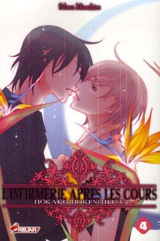 Infirmerie aprés les cours (l') Vol.4 Infirmerie aprés les cours (l') Vol.4