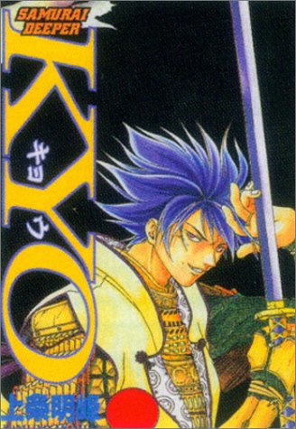 Samurai Deeper Kyo, tome 06