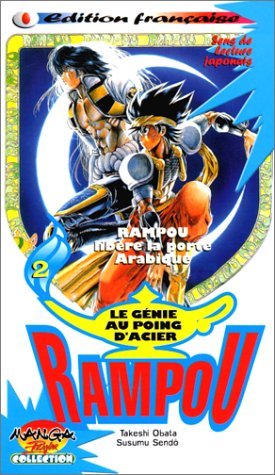 Rampou, tome 2: Libère la porte Arabique