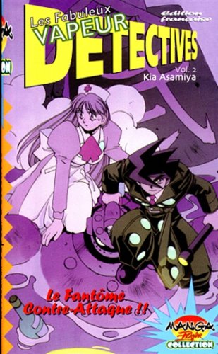 Les Fabuleux Vapeurs Détectives, tome 2 : Le Fantôme Contre-Attaque !! Les Fabuleux Vapeurs Détectives, tome 2 : Le Fantôme Contre-Attaque !!