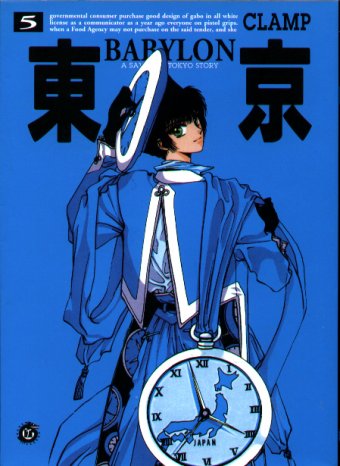 Tokyo Babylon, volume 5 Tokyo Babylon, volume 5