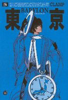Tokyo babylon vol.5 Tokyo babylon vol.5