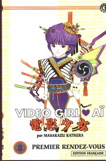 Video Girl Aï, tome 08 : Premier rendez-vous