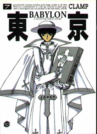 Tokyo Babylon, volume 7 Tokyo Babylon, volume 7