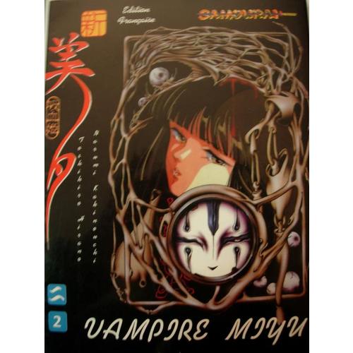 Vampire Princess Miyu, volume 2 Vampire Princess Miyu, volume 2