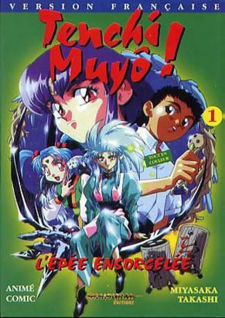 Tenchi Muyô! Tenchi Muyô!