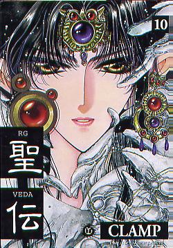 RG Veda 10 RG Veda 10