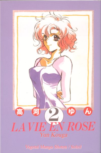 La vie en rose 2 La vie en rose 2