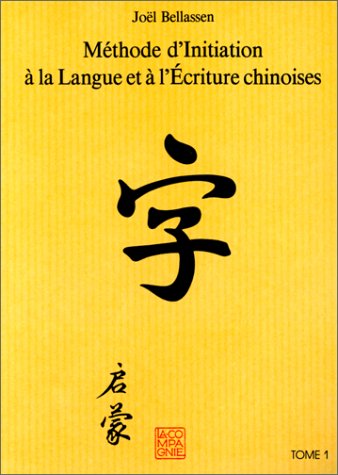 Initiation à la langue chinoise et à l'écriture chinoise, tome 1