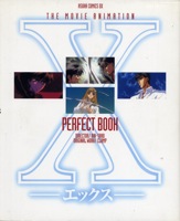 X perfect book―The movie animation (Asuka comics DX)