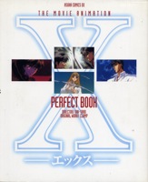 X perfect book―The movie animation (Asuka comics DX) X perfect book―The movie animation (Asuka comics DX)