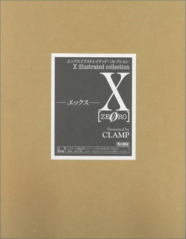 X 0―X Illustrated Collection