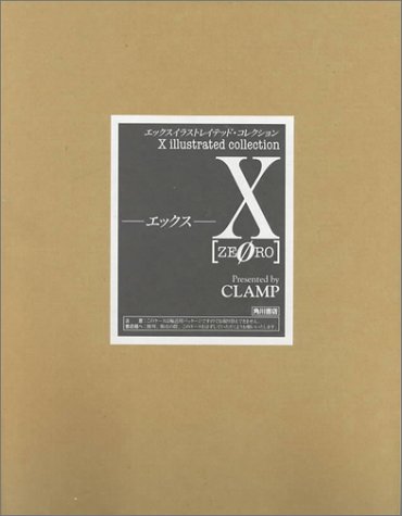 X 0―X Illustrated Collection X 0―X Illustrated Collection