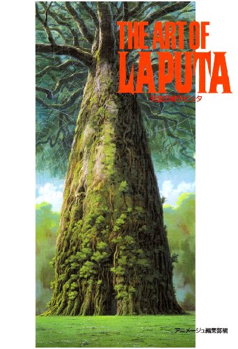 The art of Laputa (ジ・アート・シリーズ (7))