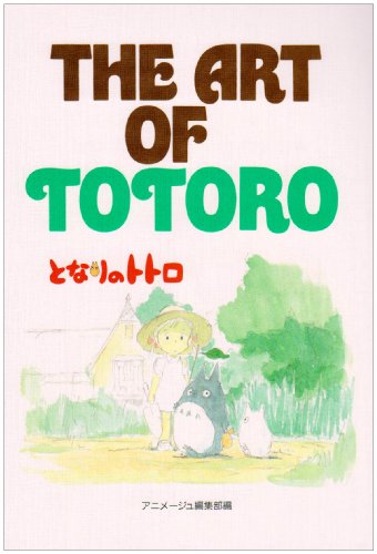 The art of Totoro (ジ・アート・シリーズ (13)) The art of Totoro (ジ・アート・シリーズ (13))