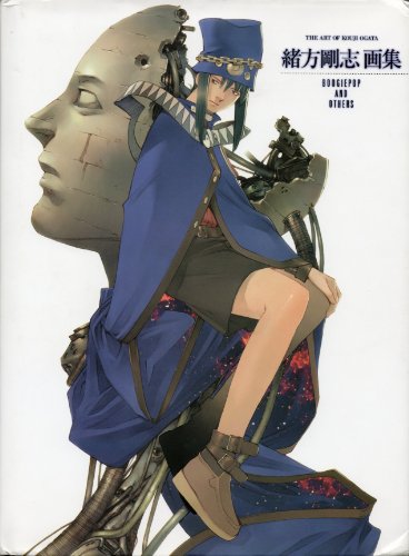 The Art of Kouji Ogata - Boogiepop and Others (Japanese Art Book)