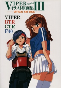VIPER Seriesイラスト原画集―Official art book (3) VIPER Seriesイラスト原画集―Official art book (3)