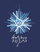 Hatikva (The national Anthem of Israel)