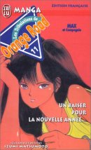 Kimagure Orange Road 11 - un baiser pour la nouvelle