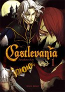 Castlevania, tome 1