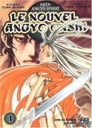 Le Nouvel Angyo Onshi, tome 01