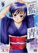 Ai yori aoshi 09