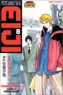 Psychometrer Eiji, tome 8