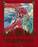 CLAMP 「魔法騎士(マジックナイト)レイアース」原画集