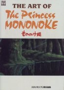 The art of the Princess Mononoke―もののけ姫 (Ghibli the art series)