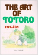 The art of Totoro (ジ・アート・シリーズ (13))